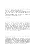 지체장애인의 특성과 직업재활-4