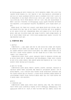 지체장애인의 특성과 직업재활-6