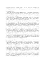 지체장애인의 특성과 직업재활-7