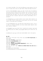 지체장애인의 특성과 직업재활-14