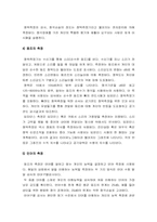 청각장애의 재활상담-8