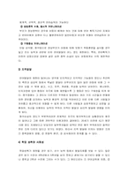 청각장애의 재활상담-13