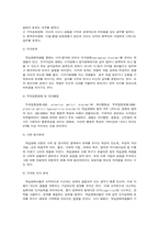 학습장애에 대해서-5