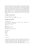 학습장애에 대해서-6