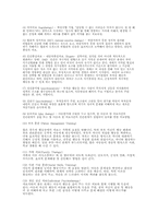 행동장애 레포트-8