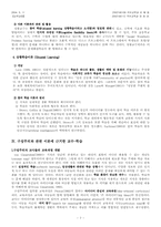 [교육학] 구성주의 교육과정-7