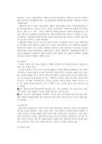 [교육학] 행동주의 교육과정-3