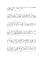 [교육학] 행동주의 교육과정-4