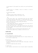 [교육학] 행동주의 교육과정-5