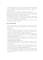 [교육학] 행동주의 교육과정-8