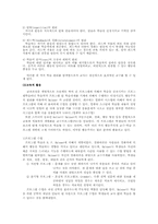[교육학] 행동주의 교육과정-12