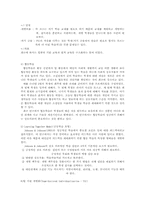 [교육학] 행동주의 교육과정-15