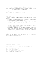 [교육학] 행동주의 교육과정-17