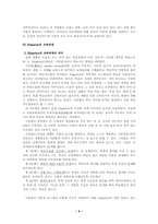 [교육학] 경험중심 교육과정-9
