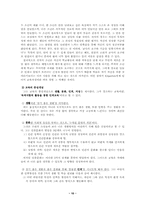 [교육학] 경험중심 교육과정-10
