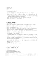 [교육학] 교과중심 교육과정-3
