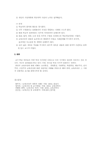 [교육학] 교과중심 교육과정-6
