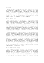 [평생교육Portfolio] 나의 평생학습 계획-2