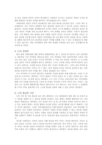 [평생교육Portfolio] 나의 평생학습 계획-3