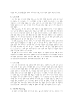 [평생교육Portfolio] 나의 평생학습 계획-4