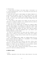 수학교육과정의 적정화를 위한 방법 연구-9