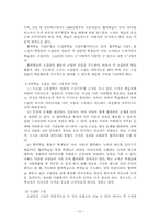 수학교육과정의 적정화를 위한 방법 연구-10