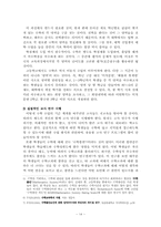 수학교육과정의 적정화를 위한 방법 연구-14