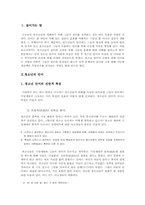 [청소년교육개론] 청소년의 언어-3