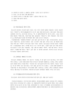 [청소년교육개론] 청소년의 언어-4