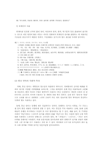 [청소년교육개론] 청소년의 언어-7