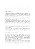 [청소년교육개론] 청소년의 언어-8