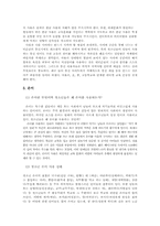 [청소년교육개론] 청소년의 언어-9