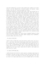 [청소년교육개론] 청소년의 언어-10