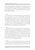 [청소년교육개론] 학교거부의 현상과 실태 원인 및 대책-4