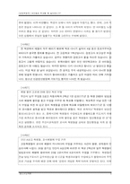 [청소년교육개론] 학교거부의 현상과 실태 원인 및 대책-5