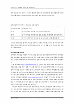 [청소년교육개론] 학교거부의 현상과 실태 원인 및 대책-13