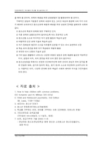 [청소년교육개론] 학교거부의 현상과 실태 원인 및 대책-14