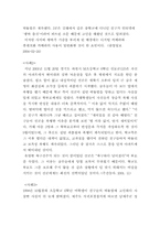 [청소년왕따] 왕따에 대한 사회적 이해와 그에 따른 해결책-10