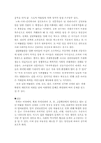 [청소년왕따] 왕따에 대한 사회적 이해와 그에 따른 해결책-19
