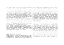 [청소년교육개론] 1040 세대차이-5