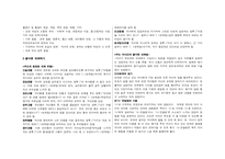 [청소년교육개론] 1040 세대차이-7