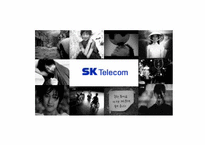 [성공기업분석] SK텔레콤 기업분석-1