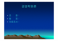 [성공기업분석] SK텔레콤 기업분석-2