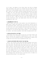 [경영] 분식회계-4