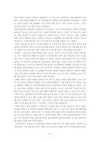 [경영] 분식회계-6