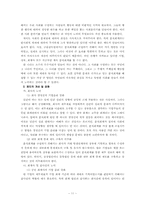 [경영] 분식회계-11