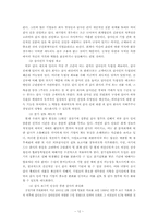 [경영] 분식회계-12