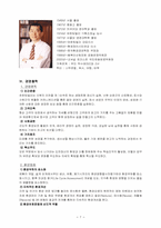 [기업분석] 유한킴벌리 기업분석-7