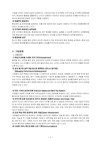 [기업분석] 유한킴벌리 기업분석-8