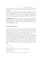 [경영학원론] 델컴퓨터에 대해서-2